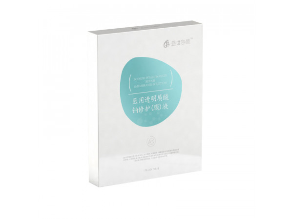 醫(yī)用透明質(zhì)酸鈉修護(hù)（膜）液-面膜-精華-凝膠
