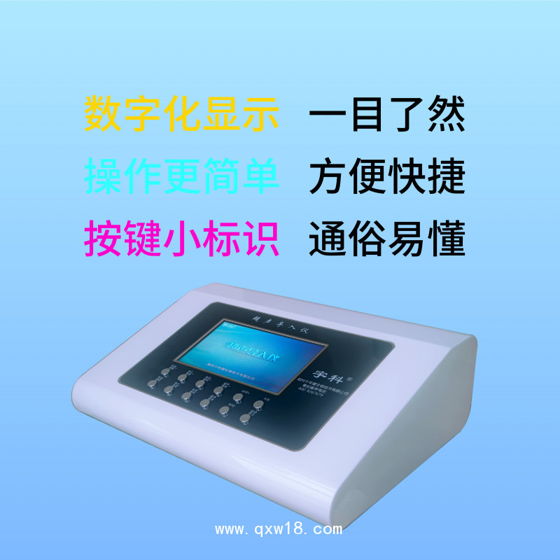 源頭工廠   超聲電導(dǎo)透藥儀 醫(yī)用臺式