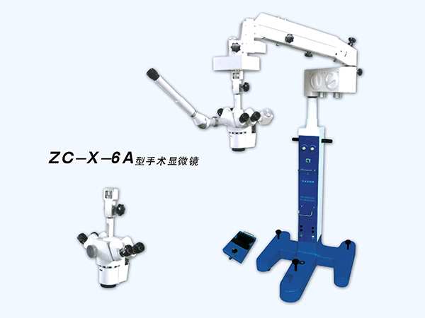 手術顯微鏡 ZC-X-6A型