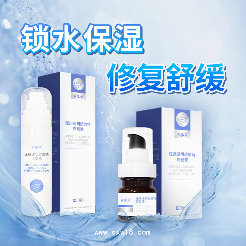 醫(yī)用透明質酸鈉修復液OEM定制 山西健康之路醫(yī)療器械