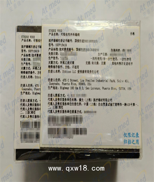 強(qiáng)生 愛惜康 SXPP1B419 可吸收性外科縫線