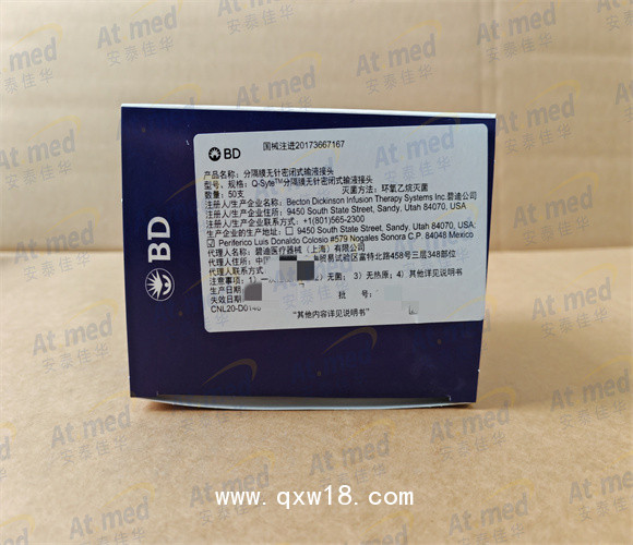 BD 分隔膜無(wú)針密閉式輸液接頭 385100