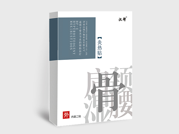 灸熱貼（骨關(guān)節(jié)）