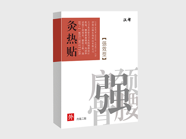 灸熱貼（強(qiáng)效型）