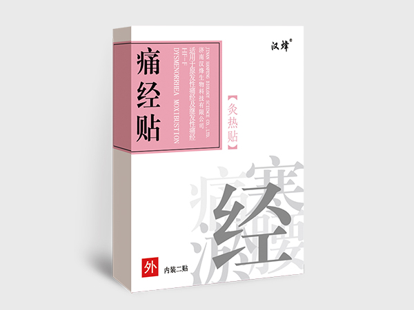 灸熱貼（痛經(jīng)貼）
