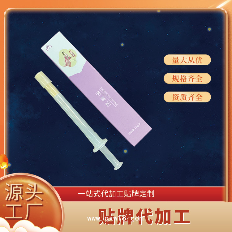 消字號抑菌凝膠抑菌粉 婦科抑菌消毒凝膠現(xiàn)貨供應
