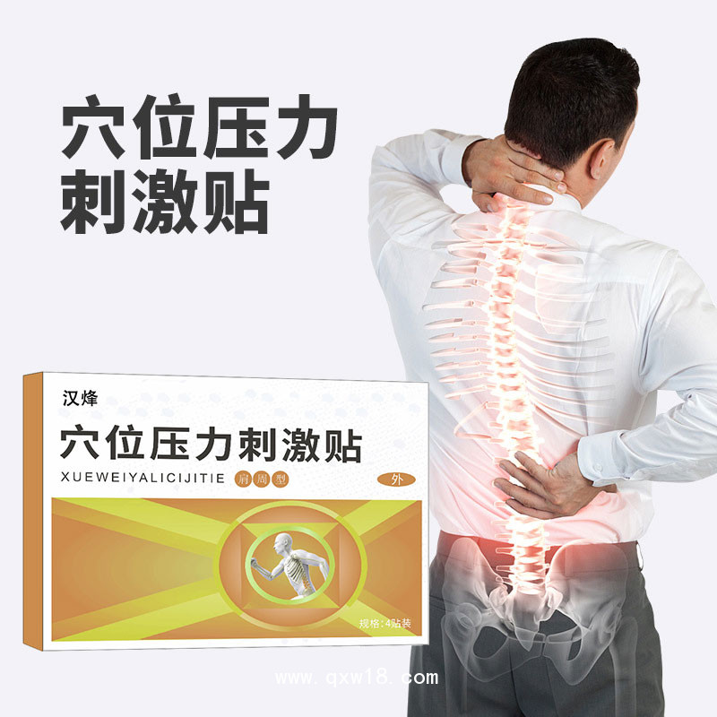 三伏穴位貼