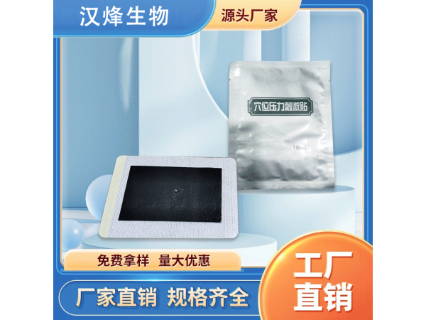 小兒貼代加工