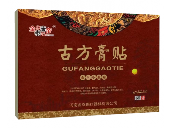 古方膏貼醫(yī)用冷敷（可貼牌、代工）