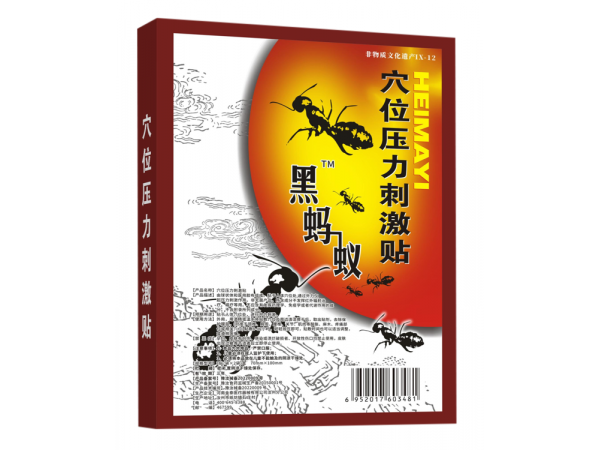 黑螞蟻穴位壓力刺激貼（可貼牌、代工）