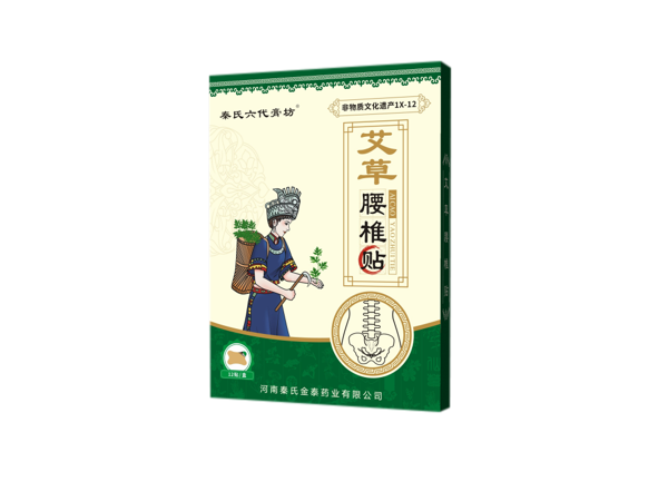 艾草腰椎貼（可貼牌、代工）