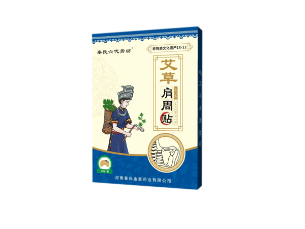 艾草肩周貼（可貼牌、代工）