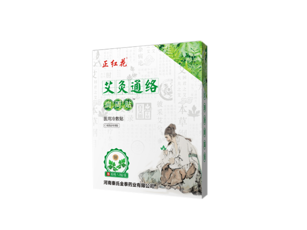 艾灸通絡(luò)肩周貼（可貼牌、代工）