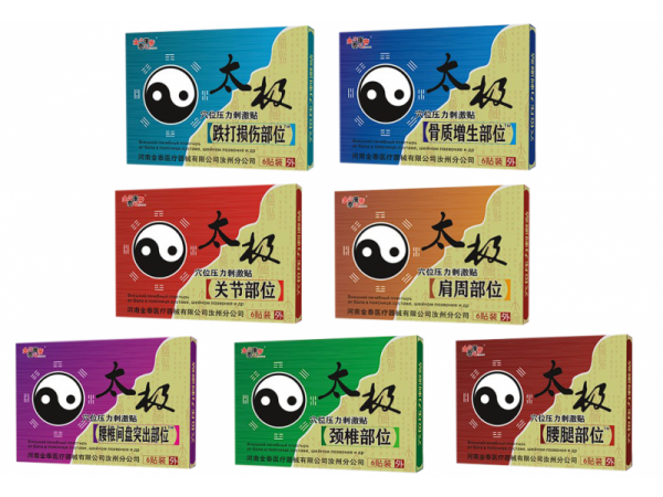 太極穴位壓力刺激貼（可貼牌、代工）