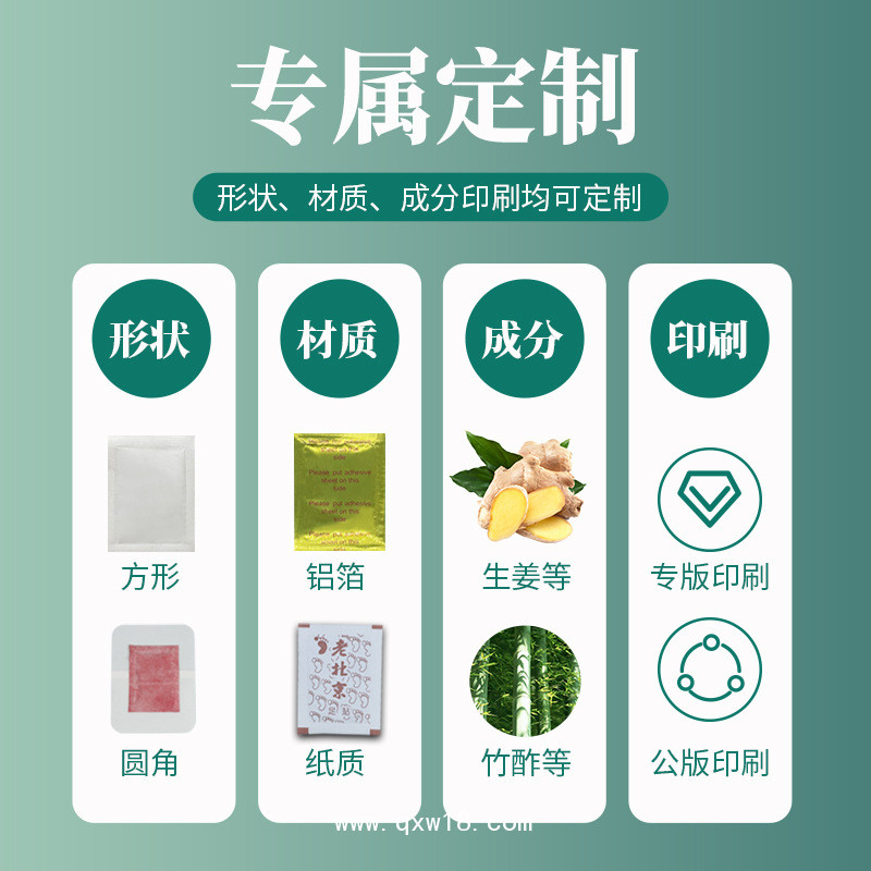 暖頸貼 暖足貼艾草暖膝貼廠家 漢磁灸熱貼 足貼代加工