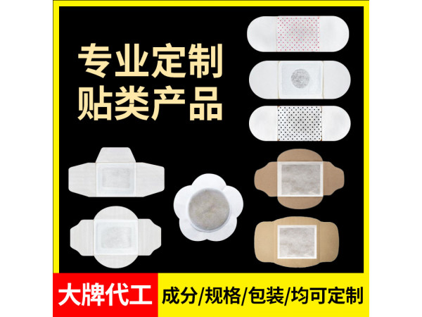 黑膏藥代加工廠家 漢磁發(fā)熱貼 傳統(tǒng)手工貼劑 膏藥OEM貼牌