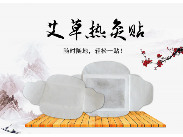 灸熱貼代加工廠家 漢磁熱灸貼 尺寸可定制 艾草暖貼OEM