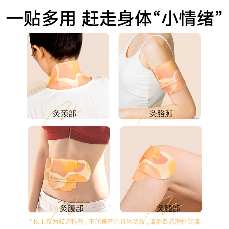 二類灸熱貼代加工 暖宮貼OEM廠家 漢磁熱敷貼 發(fā)熱貼貼牌