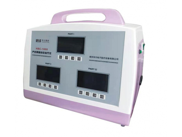 產(chǎn)后康復(fù)治療儀HBC-1000、HBC-2000、HBC-3000