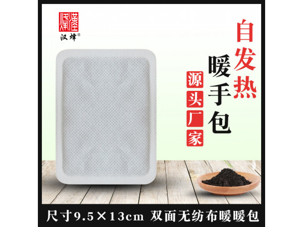 艾草暖身貼加工 冬季防寒保暖發(fā)熱貼廠家 漢磁灸熱貼 熱敷貼OEM貼牌