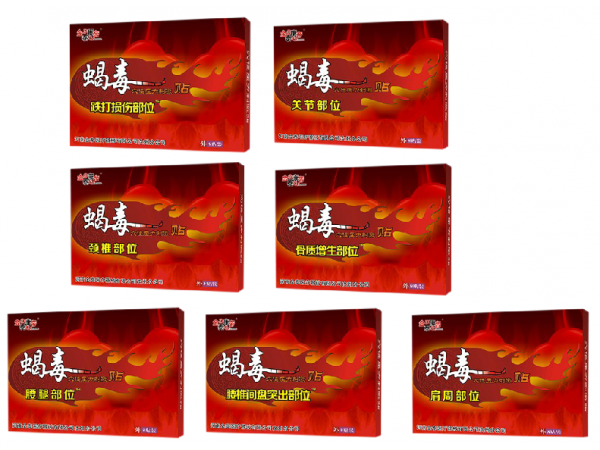 蝎毒系列穴位貼敷（可貼牌、代工）