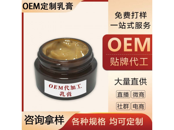 乳膏噴劑代加工 疼痛透骨膏OEM廠家 漢磁 膏藥加工