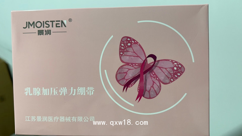 乳腺壓力胸帶，乳腺加壓彈力繃帶，胸帶、乳腺微創(chuàng)繃帶，彈力繃帶