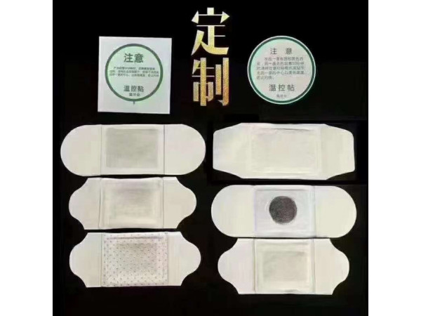 灸熱貼代加工 隔物灸生產(chǎn)廠家 自發(fā)熱暖身貼 免費(fèi)打樣 膏藥OEM貼牌