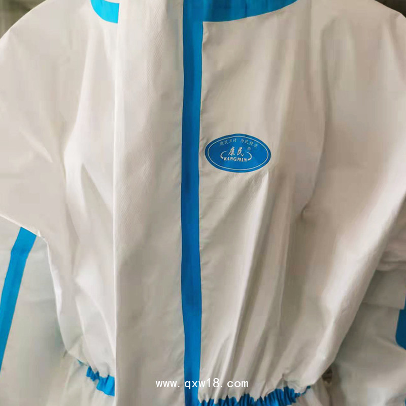 康民 醫(yī)用防護服