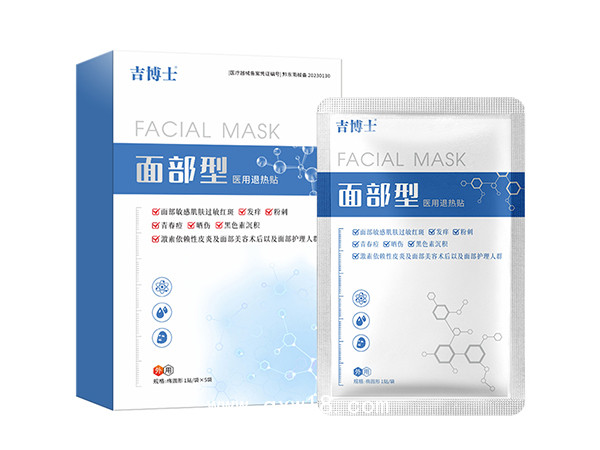 吉博士醫(yī)用退熱貼面部型廠家代加工械字號面膜OEM貼牌面膜定制