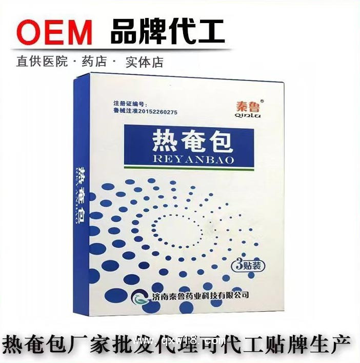 熱奄包—頸肩腰腿痛熱奄包—熱奄包廠家直銷(xiāo)