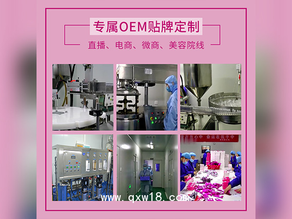 私密產品OEM貼牌婦科洗液廠家批發(fā)私處洗液代加工定制一類二類械字號私密產品廠家