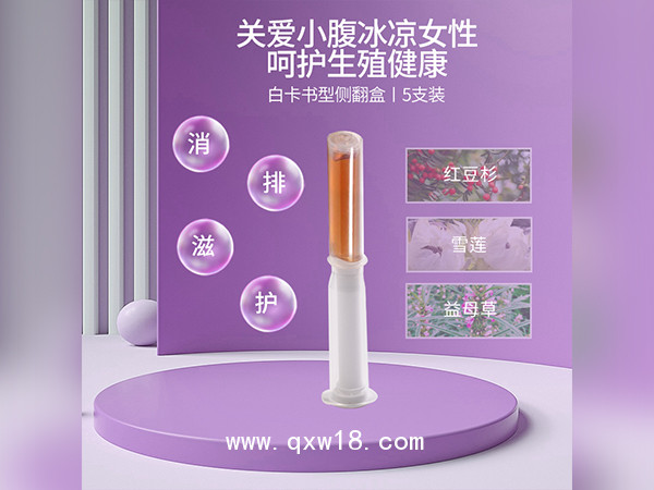 紅豆杉私護抑菌凝膠代加工定制私密產品OEM貼牌婦科凝膠廠家