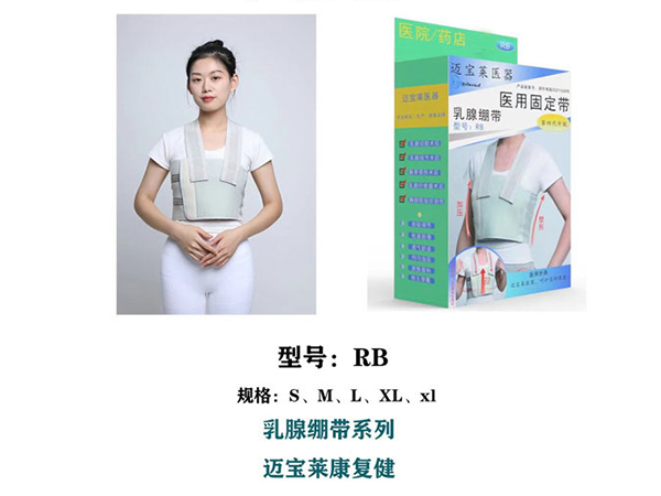 醫(yī)用壓力繃帶、乳腺加壓彈力繃帶（壓力繃帶背心）、彈力自粘繃帶、醫(yī)用壓力繃帶