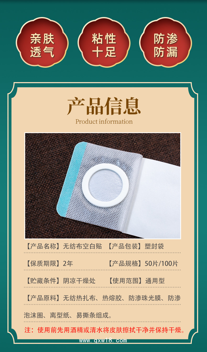 無(wú)紡布空白貼定制定做醫(yī)院診所中標(biāo)掛網(wǎng)合作