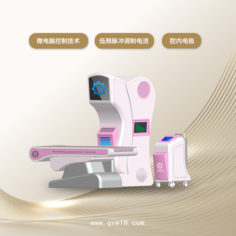 婦科治療儀源頭廠家  紅光婦科治療儀 產(chǎn)科護理儀