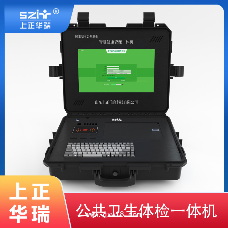上正華瑞公衛(wèi)健康檢測一體機，公共衛(wèi)生體檢系統(tǒng)