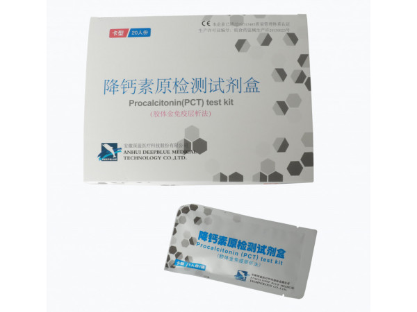 PCT降鈣素原檢測試劑盒（診斷細菌感染，指導(dǎo)抗生素的使用