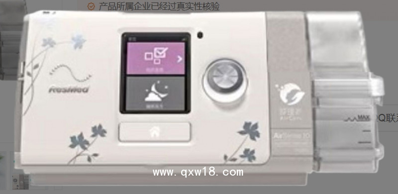 瑞思邁持續(xù)正壓通氣治療機irSense 10 AutoSet for Her Plus C