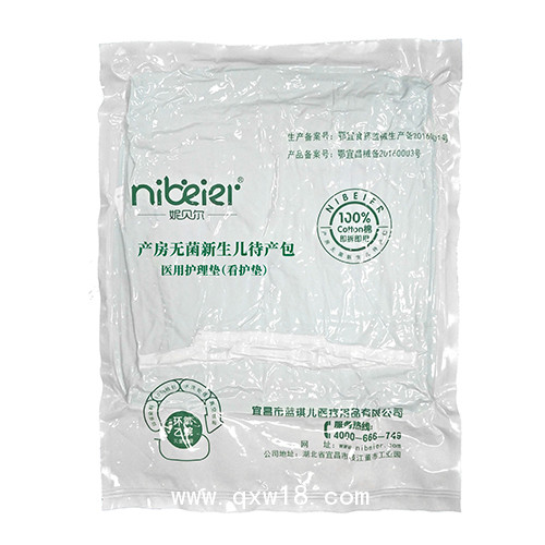妮貝爾無(wú)菌嬰兒襁褓套裝，醫(yī)用消毒無(wú)菌嬰兒待產(chǎn)包，無(wú)菌助眠睡袋