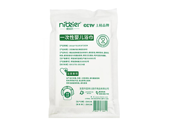 無(wú)菌新生兒一次性浴巾
