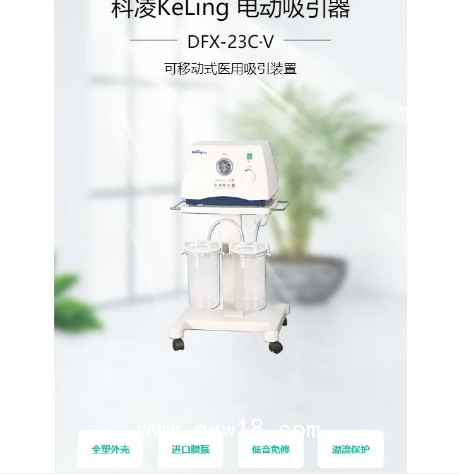 電動(dòng)吸引器