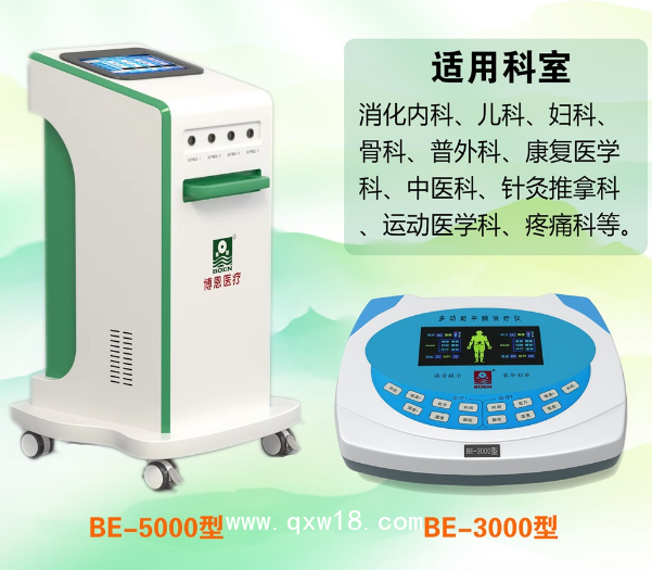 中低頻多功能治療儀、臺式中頻治療儀、實惠的理療儀、