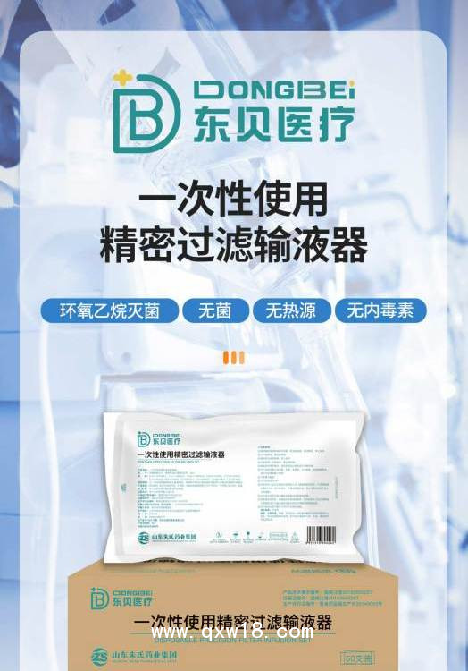 一次性醫(yī)用無菌精密輸液器，生產(chǎn)廠家直發(fā)