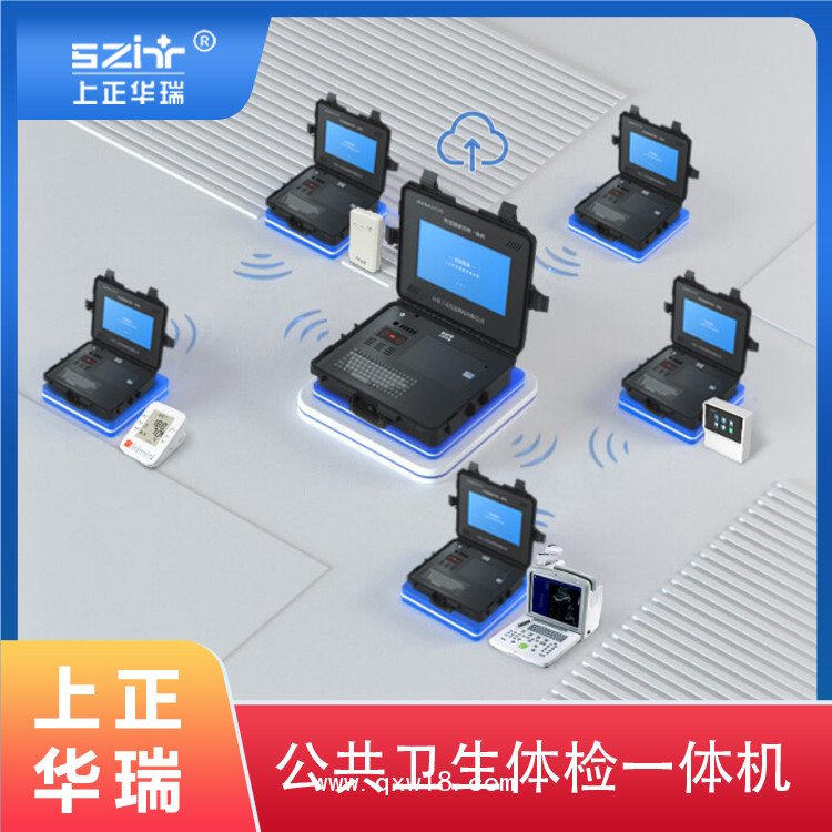 上正華瑞老年人健康一體機/養(yǎng)老院健康檢測一體機