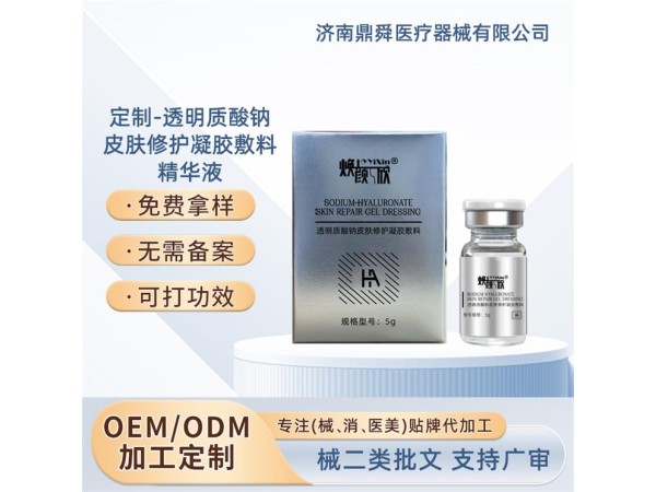 基礎(chǔ)水光/醫(yī)院專用透明質(zhì)酸鈉皮膚修護凝膠敷料/可OEM貼牌