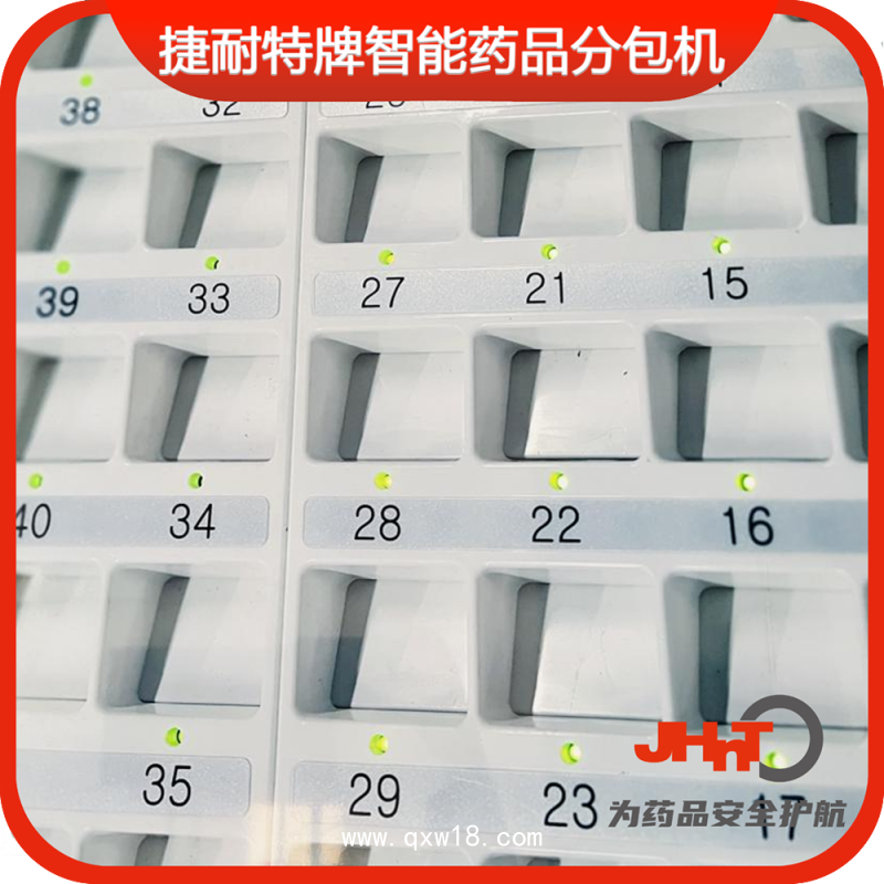 JHNT捷耐特牌擺藥機、包藥機，分包機、發(fā)藥機INNO138型