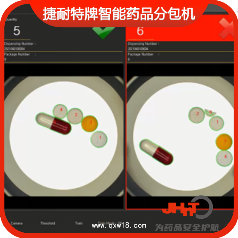 JHNT捷耐特牌擺藥核對(duì)一體機(jī)，智能擺藥機(jī)、包藥機(jī)，分包機(jī)、發(fā)藥機(jī)RST240型