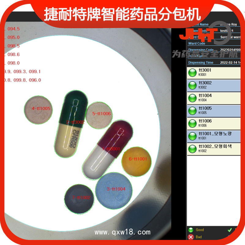JHNT捷耐特牌擺藥核對(duì)一體機(jī)，智能擺藥機(jī)、包藥機(jī)，分包機(jī)、發(fā)藥機(jī)RST240型