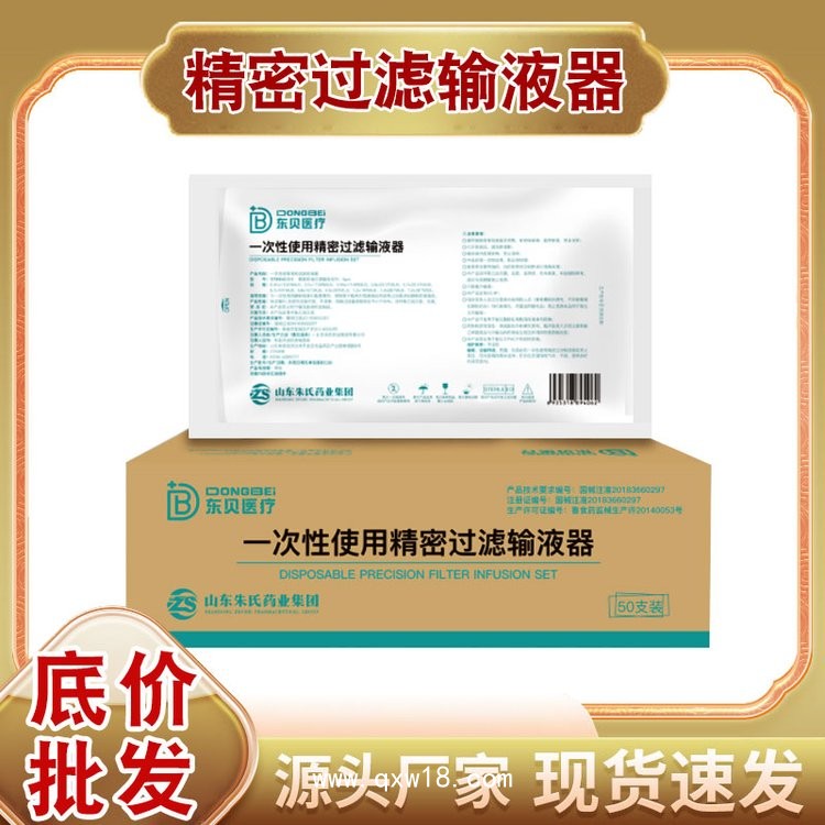 一次性使用輸液器，無菌精密輸液器廠家